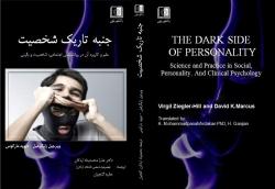 The Dark Side of Personality
